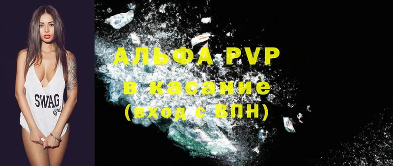 Alpha-PVP VHQ  Коркино 