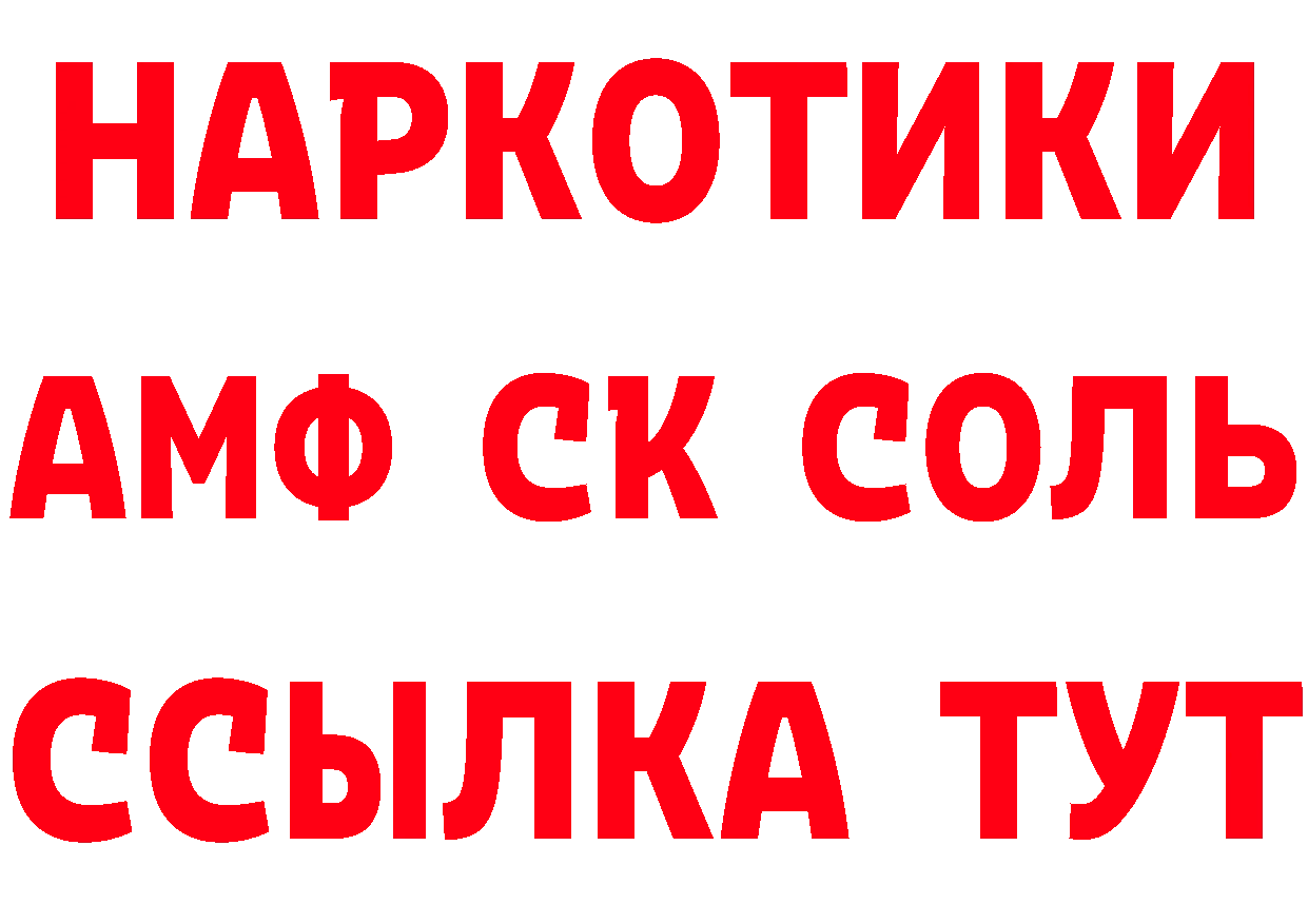 ТГК концентрат зеркало нарко площадка гидра Коркино