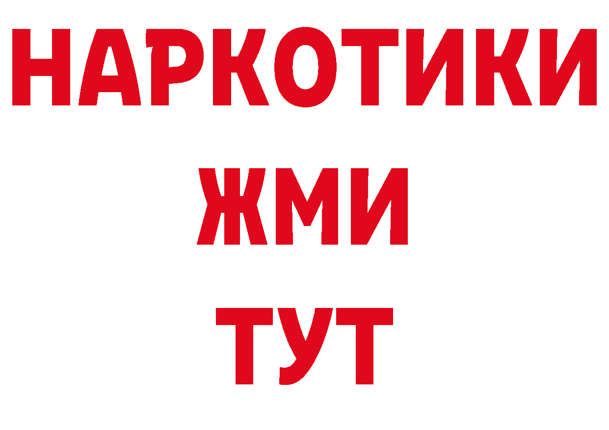 БУТИРАТ жидкий экстази как войти даркнет hydra Коркино